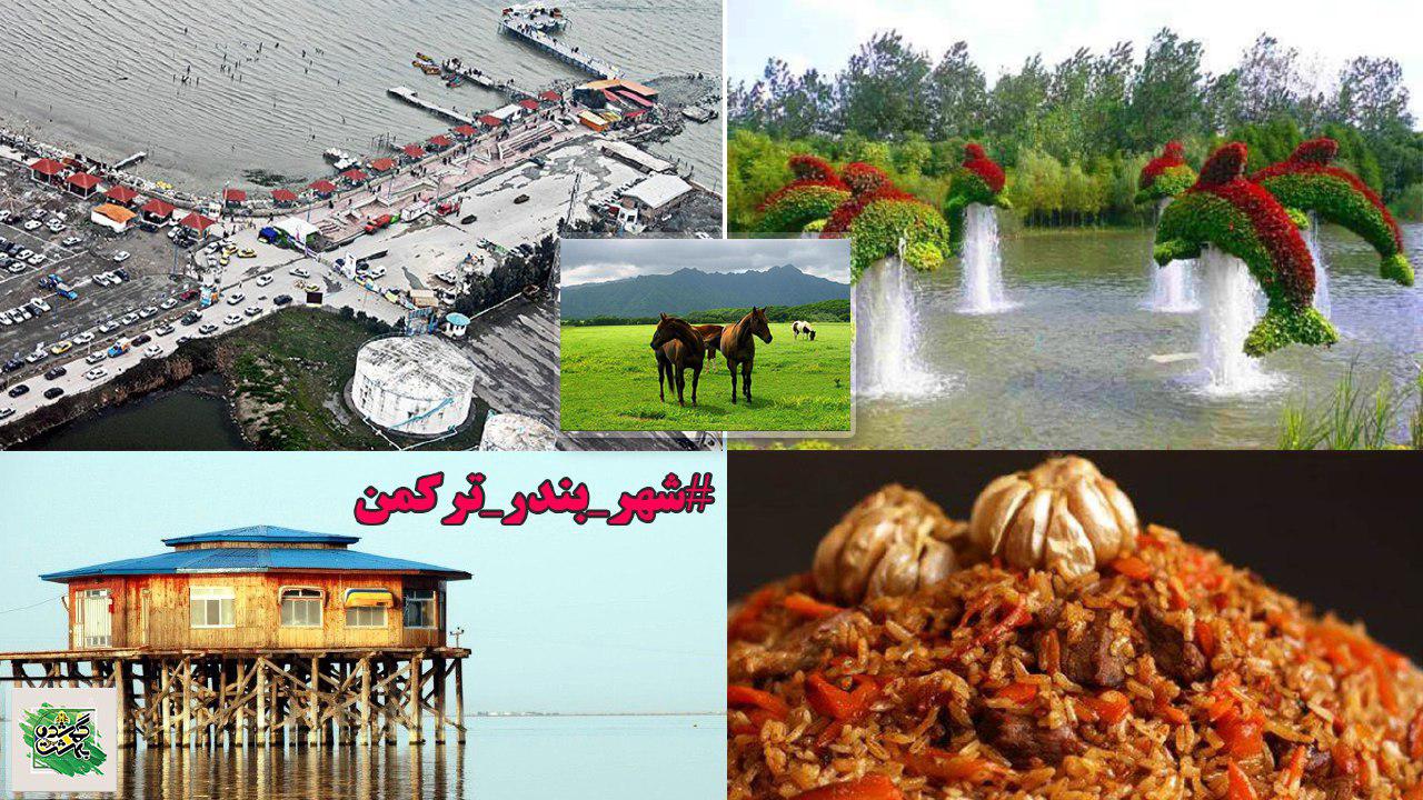شهر بندر ترکمن